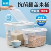 茶花抗菌米桶防虫防潮家用厨房米缸10斤20斤大米收纳盒储米箱食品