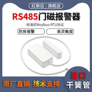 4G无线入户门防盗智能报警器家用门窗开关门磁感应器传感器防拆