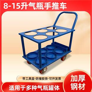 小氧气瓶手推车标气瓶防倾倒装置实验室4L8L15L钢瓶搬运车移动架