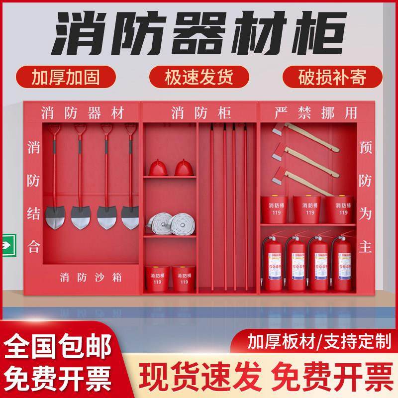 微型消防站消防柜消防器材柜全套建筑工地柜灭火箱展示物资工具柜,商业/办公家具,灭火箱/消防柜/应急物资柜,淘宝优惠券,粉丝福利购,淘宝优惠卷