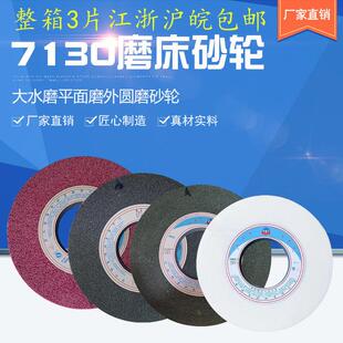 正品盛星350*40*127孔7130磨床砂轮大水磨平面磨模具高速钢不锈钢