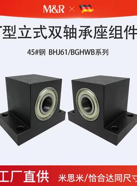 T型双轴承座BHJ61立式轴承座BGHWB光轴支撑座机加工座内径5-10mm
