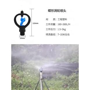 大棚360度旋转地插微喷灌倒挂吊喷水带喷带喷头喷水头农用自动