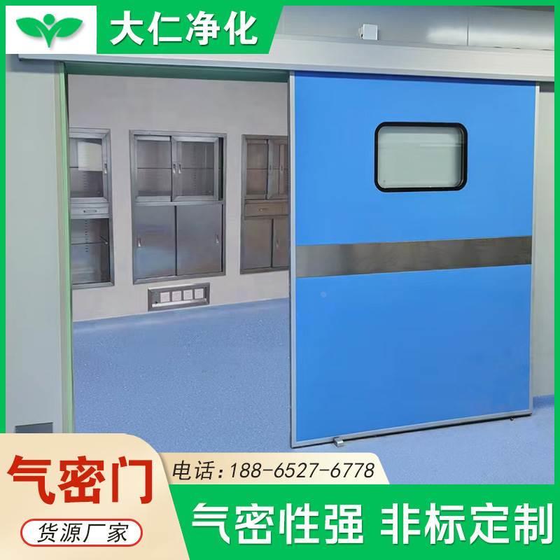 手术室气密门定制手术门电动脚踏感应净化门美容院牙科医院自动门