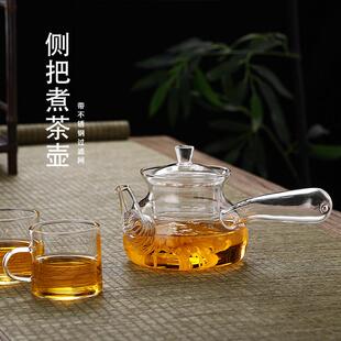 玻璃茶壶侧把烧水玻璃壶 明火玻璃壶耐高温防爆煮茶壶茶灯空气灯