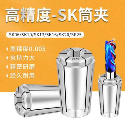 高精弹性SK筒夹弹簧高速卡簧 SK101620高精弹簧SK高精度夹头加长