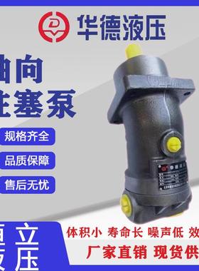 华德柱塞泵马达A2F28R2P3A2F12R4P4 A2F23R3P3力源L2F10R 45R 55R