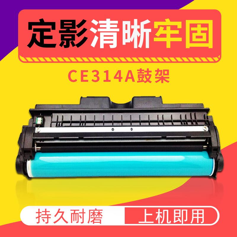 适合 惠普M175a M176n M177fw彩色激光打印机硒鼓126A鼓架 成像鼓