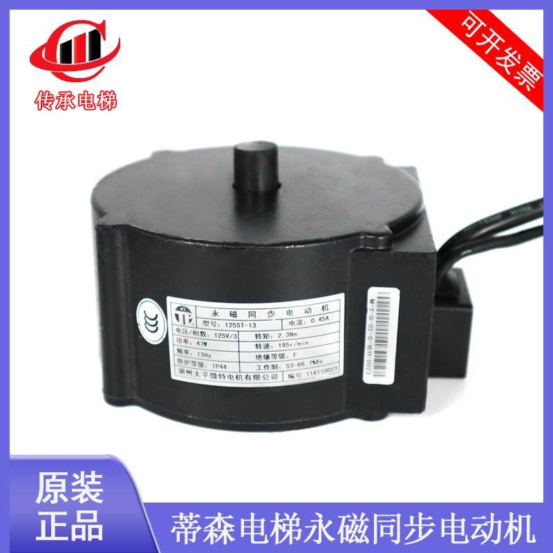 蒂森电梯门电机125ST-13贝思特 佛马特K200 K300门机马达电动机