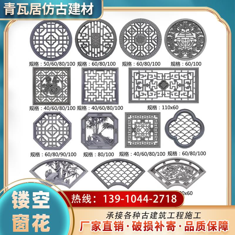 彷古砖雕中式镂空砖雕扇形方形窗花水泥花格窗徽派四合院围墙装饰