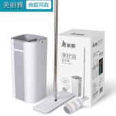 美丽雅净好运平板拖把刮刮乐懒人拖把家用一拖净好运大号干 干湿
