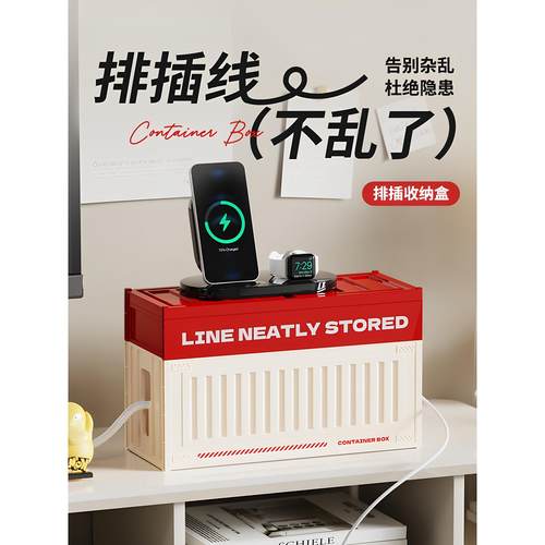 插排插线板收纳盒桌面电源线充电线插座整理神器排插集线器理线盒