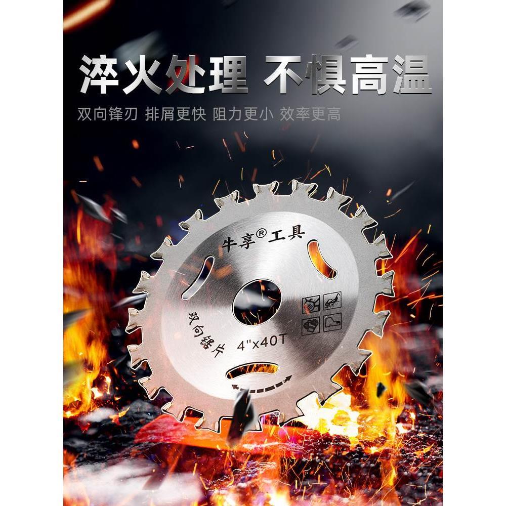 德国进口专业级木工锯片圆刀片铝合金4寸7寸10寸木材角磨切割机电