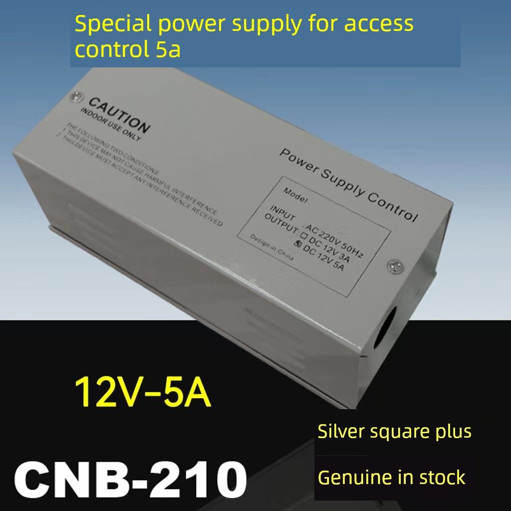 银方嘉博门禁电源/5A门禁变压器/ 12V铁壳电源/Jabo Cnb-210