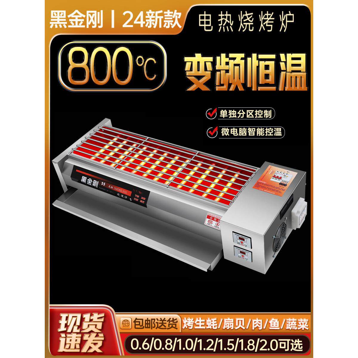 电烧烤架商用黑钻石无烟电烧烤架家用电烧烤炉烤鱼、牡蛎、羊肉串