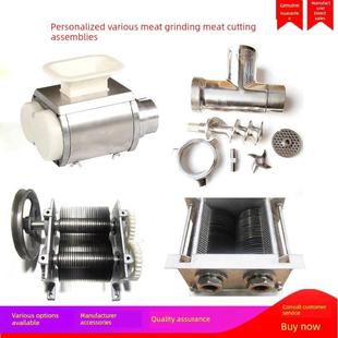 采购产品绞肉机，商用电动不锈钢绞肉机总成，成套机头，圆刀片总