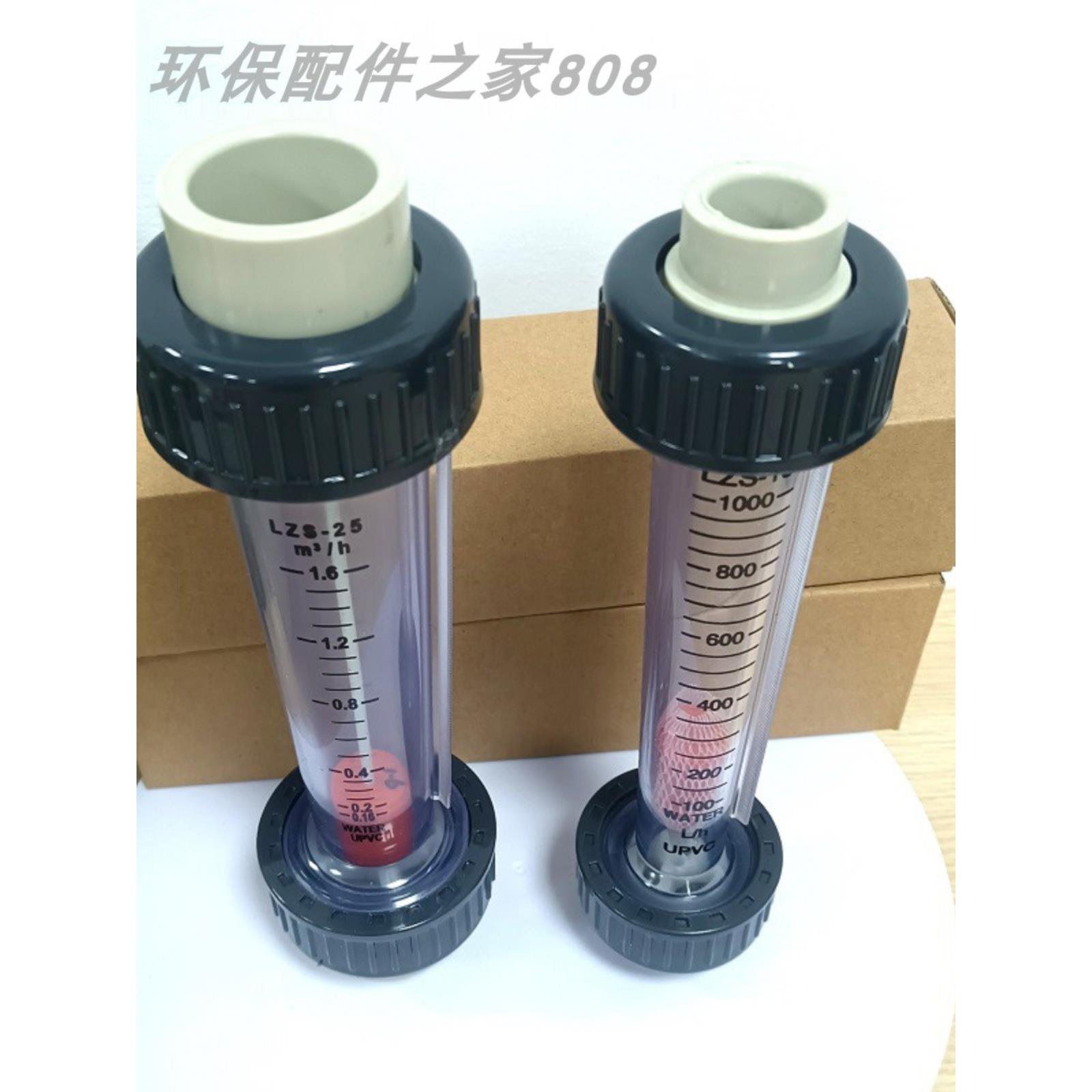 PPR/PPH材质塑料管式转子DN15/25/32/50/65浮子流量计 液体水管道