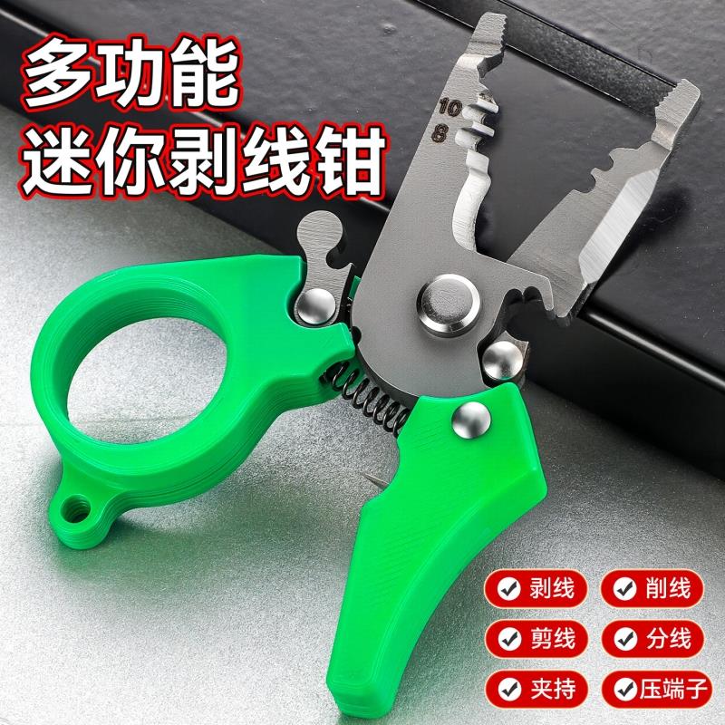 迷你剥线钳多功能剪线钳电工专用电缆压线钳拨线钳剪刀钳子工具