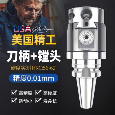 微调精镗刀镗床镗孔器NBH2084镗头高精度套装BT50/40刀杆刀柄