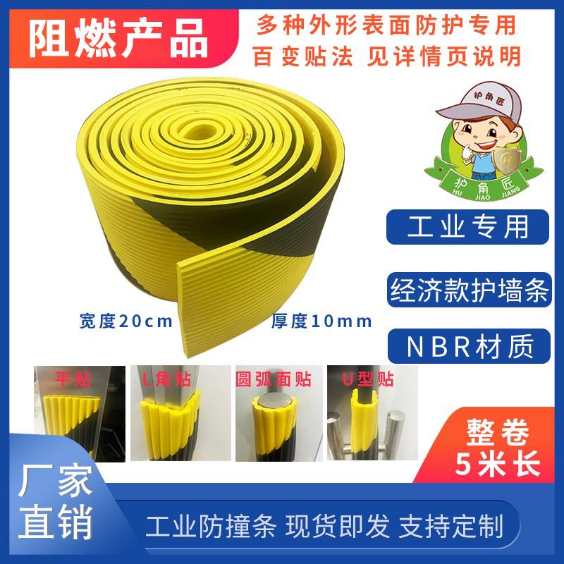 护角匠20厘米黄黑警示波浪防撞条可粘接墙角设备包边边角车门车库