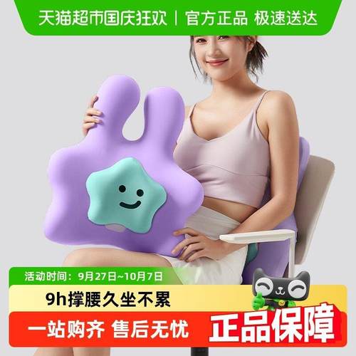 腰靠垫座椅护腰办公室工位孕妇久坐神器椅子靠背垫夏天腰部支撑垫