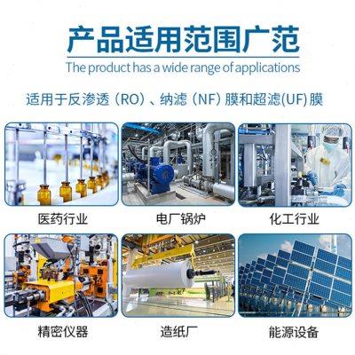大型RO反渗透净水设备水处理设备用高浓度阻垢剂安全无添加价格低
