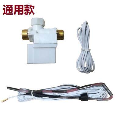 太阳雨太阳能传感器2芯4芯水温水位探头通用型热水器控制器配件