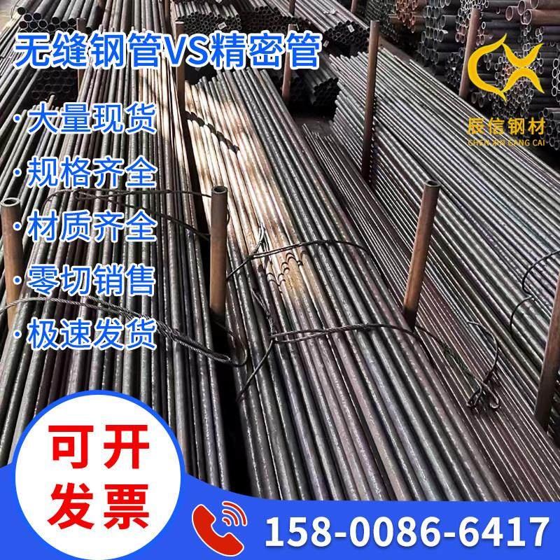 无缝钢管镀锌42crmo精密管20#45号碳钢管厚壁空心铁圆管切割零售,金属材料及制品,钢管,淘宝优惠券,粉丝福利购,淘宝优惠卷