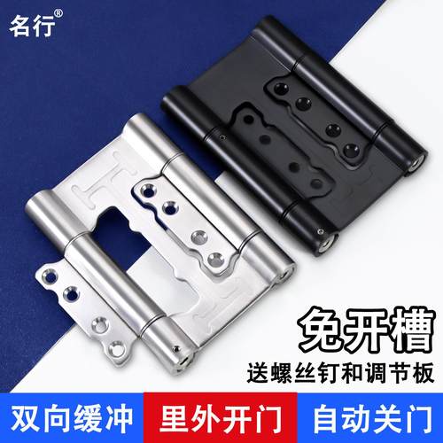 黑色内外双开合页不锈钢弹簧合页自动关门双向自由进出门回弹铰链