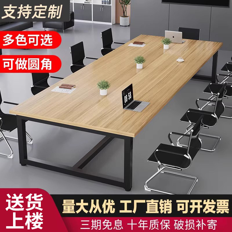 会议桌长条桌简约现代职员办公桌小型会议室洽谈桌椅培训桌工作台