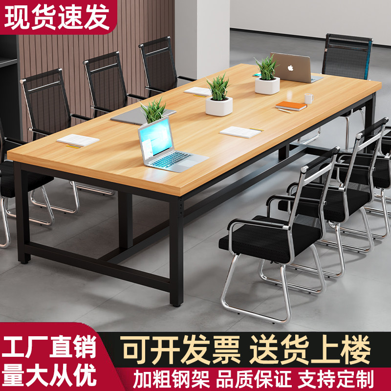 简约现代长方形小型会议桌工作台