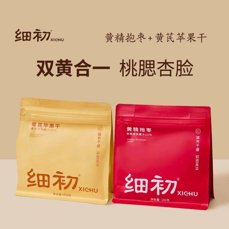 【直播专享】细初黄芪苹果干苹果黄芪水蒸苹果水黄芪水即食便携