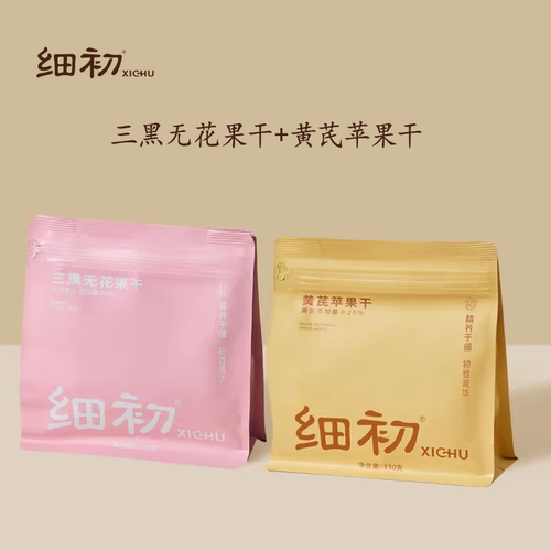 细初黄芪苹果干+三黑无花果干