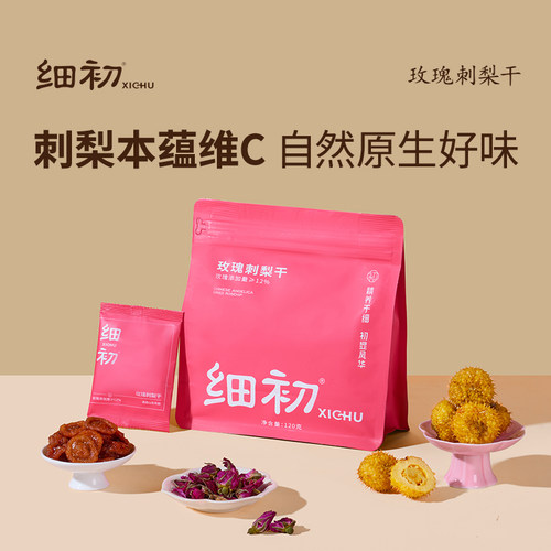 细初玫瑰刺梨干贵州刺梨重瓣玫瑰