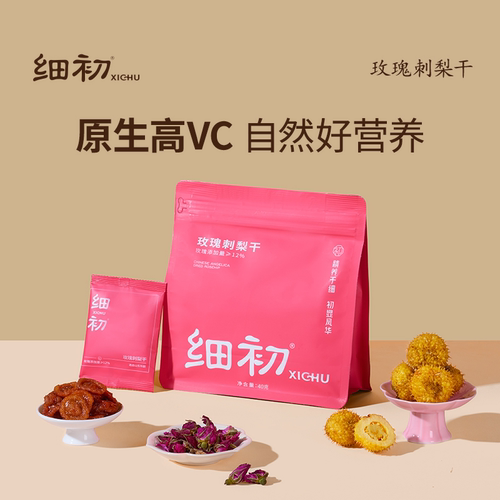 细初玫瑰刺梨干贵州刺梨重瓣玫瑰