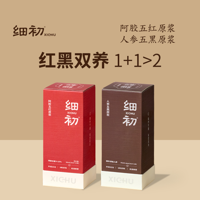 细初五红五黑原浆阿胶五红汤