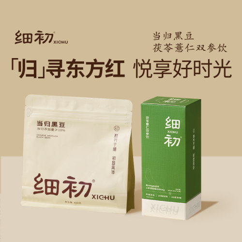 细初当归黑豆即食10%当归含量