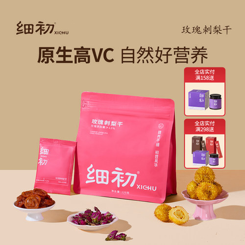 细初玫瑰刺梨干贵州刺梨重瓣玫瑰