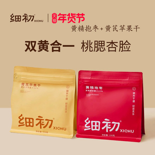 【直播专享】细初黄芪苹果干苹果黄芪水蒸苹果水黄芪水即食便携