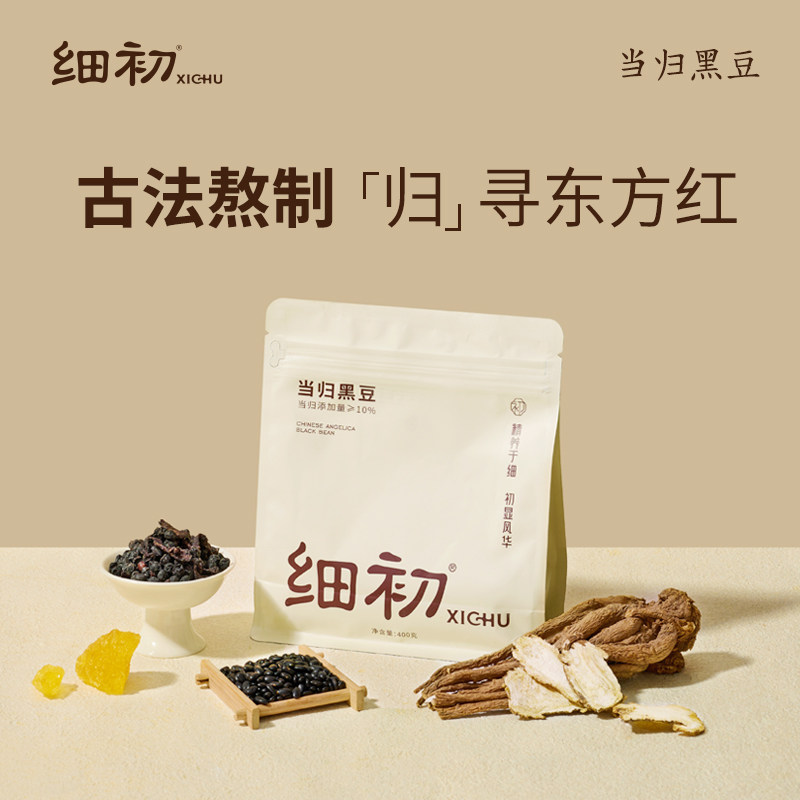 细初当归黑豆官方旗舰店当归豆蒸苹果黄芪苹果干即食气血女调理