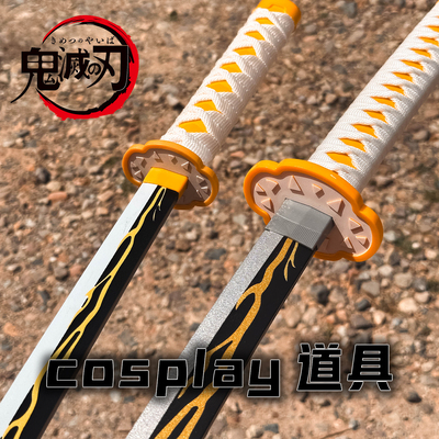 鬼灭之刃日轮刀大号动漫cos刀漫展道具刀特价角色扮演便宜玩具刀