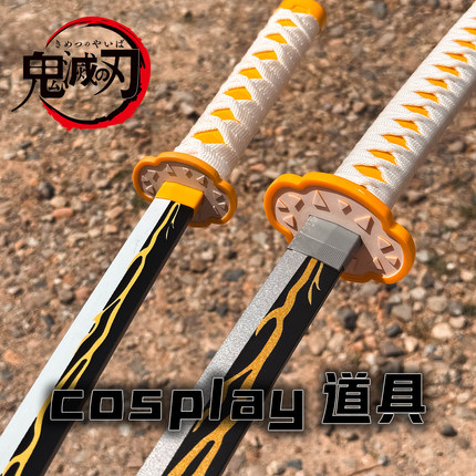 鬼灭之刃日轮刀大号动漫cos刀漫展道具刀特价版小号孩儿童玩具刀