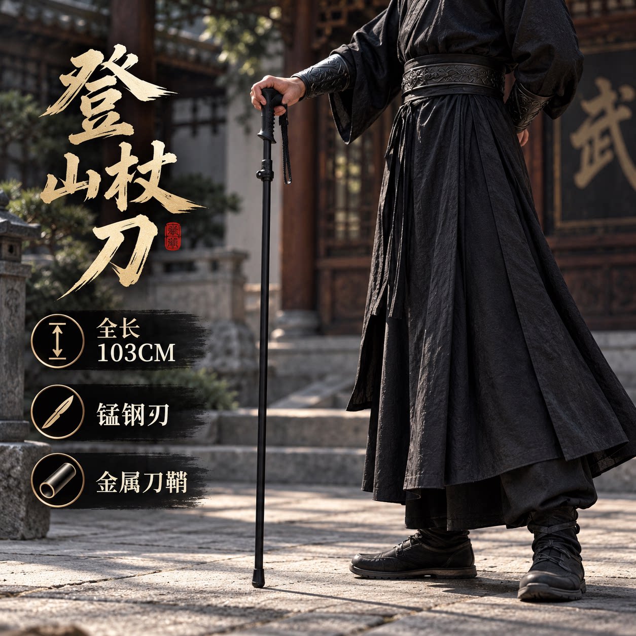 龙泉拐杖刀登山杖刀唐横刀未开刃