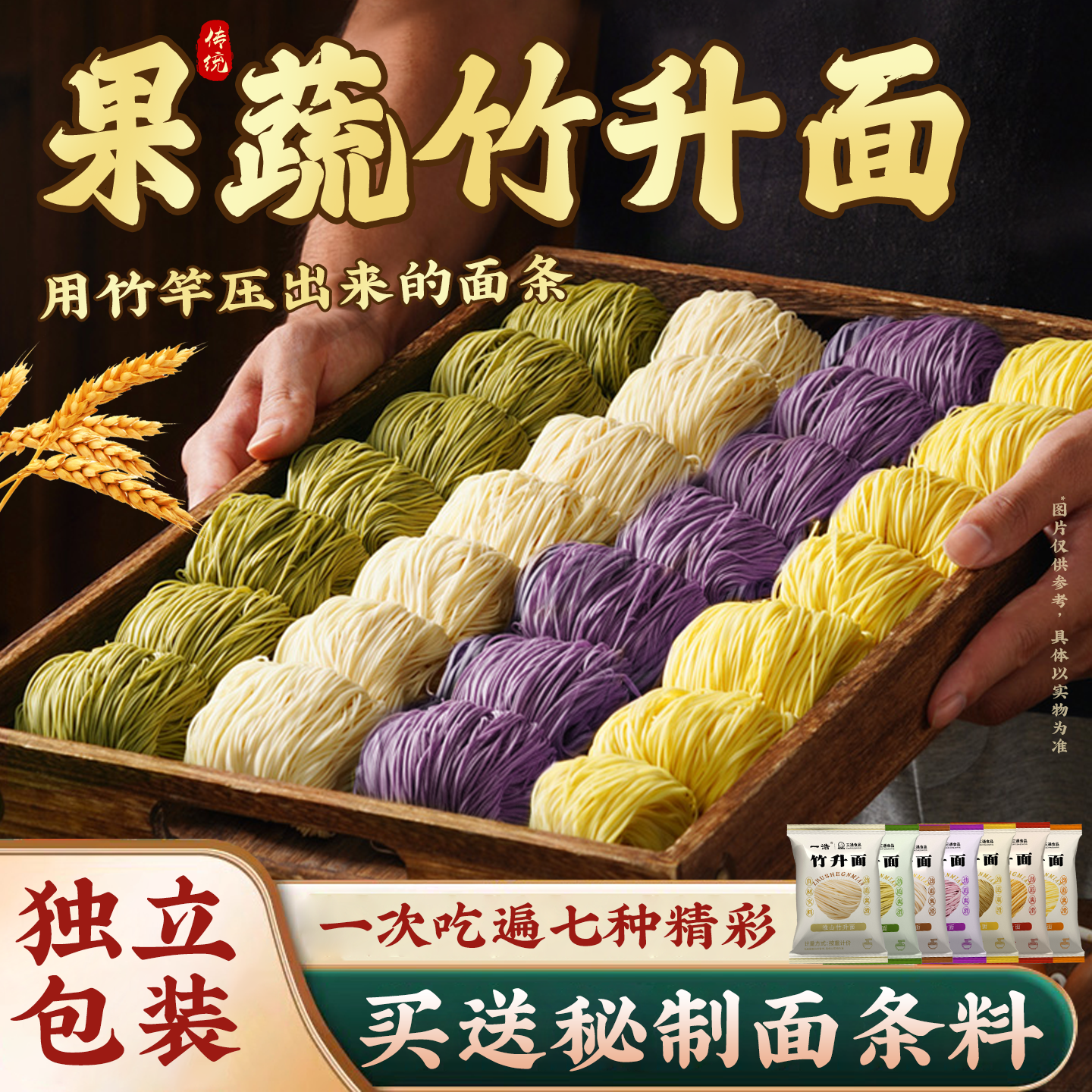 果蔬竹升面非油炸蔬菜云吞面手工儿童宝宝面条营养早餐0色素挂面,粮油调味/速食/干货/烘焙,面条/挂面（无料包）,淘宝优惠券,粉丝福利购,淘宝优惠卷