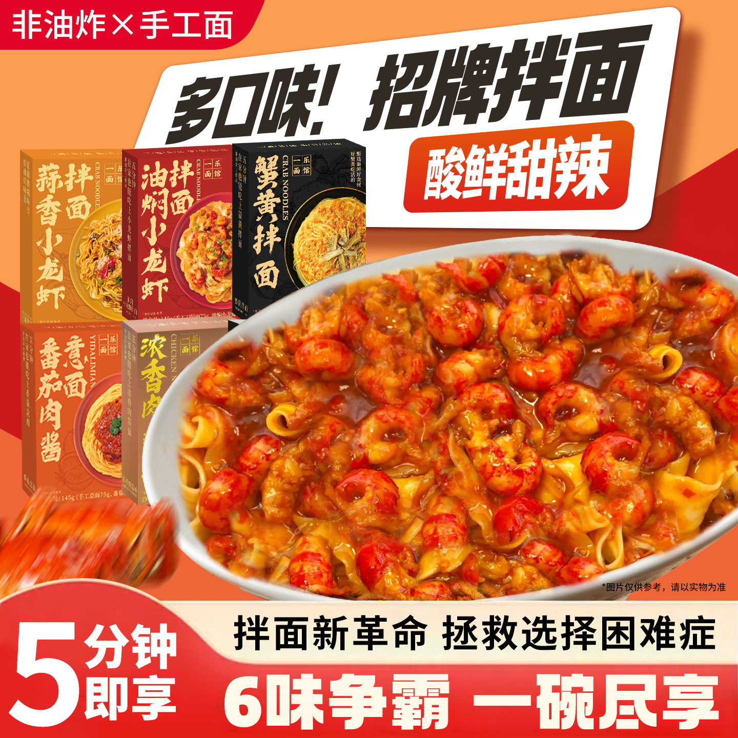 一乐面馆小龙虾拌面速食方便面泡面蟹黄拌面夜宵自煮盒装干拌面,粮油调味/速食/干货/烘焙,待煮速食面/拉面/面皮/西式面,淘宝优惠券,粉丝福利购,淘宝优惠卷