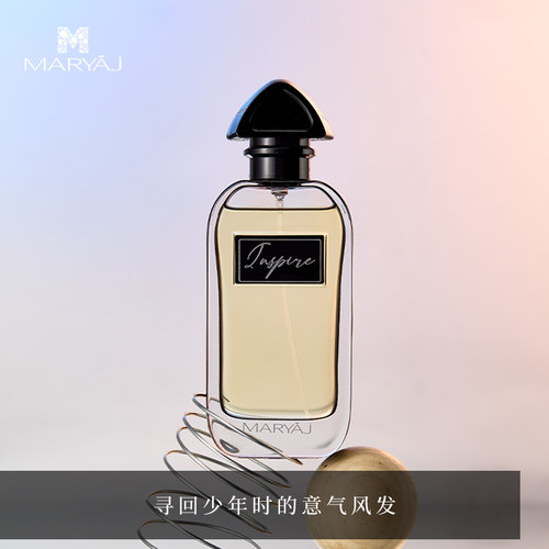 阿里AJM漫待我INSPIRE男士香水