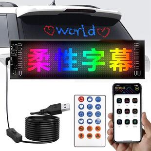 USB车载led无线 线APP智能软屏表情显示屏汽车后窗LED广告灯跨境