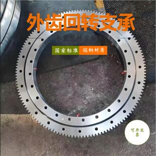 外齿回转支承转盘小型旋转轴承回转齿轮轴承超薄轴承回转支撑轴承