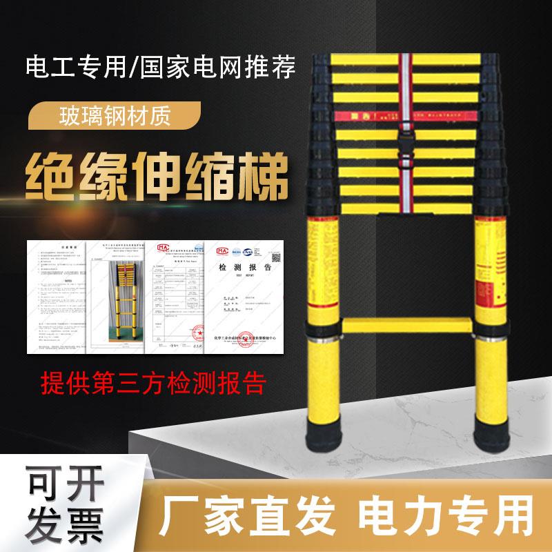 电力绝缘伸缩鱼竿梯电工专用关节人字梯折叠玻璃钢竹节升降梯爬梯