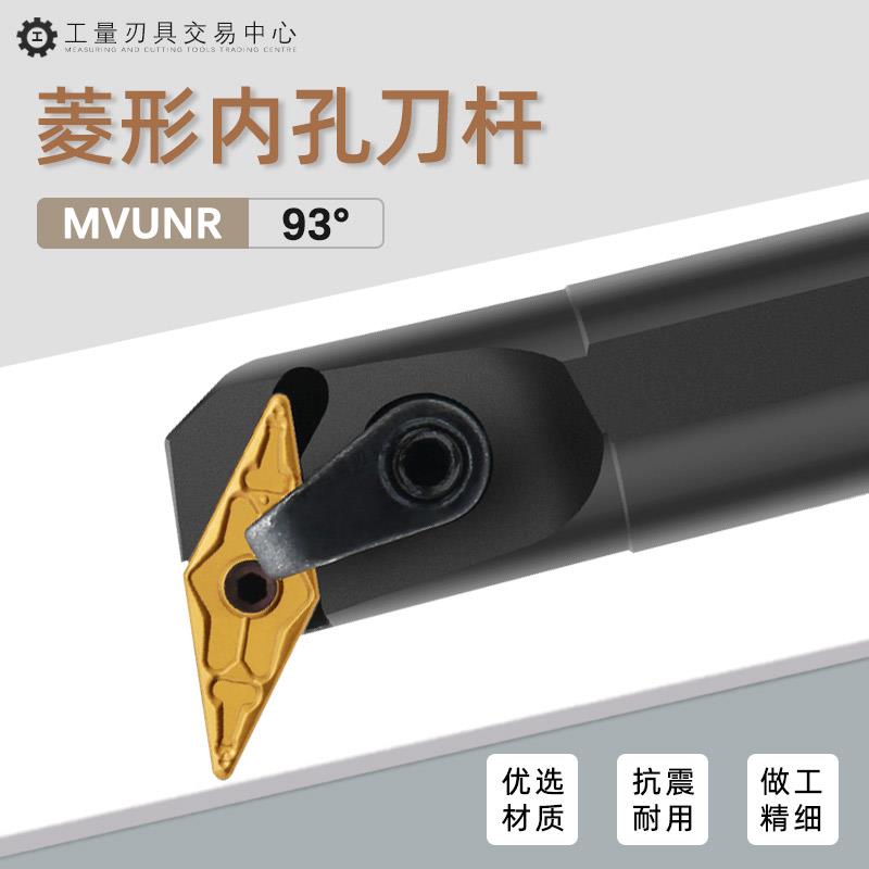 数控内孔车刀93度尖刀普通车床机夹刀杆镗孔刀排20方S25S-MVUNR16